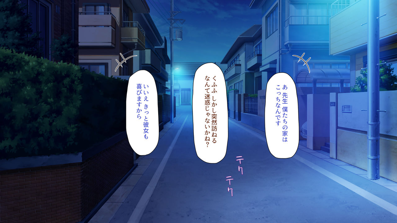 Otto ni wa Ienai Kaihatsu-zumi no Karada page 6 full