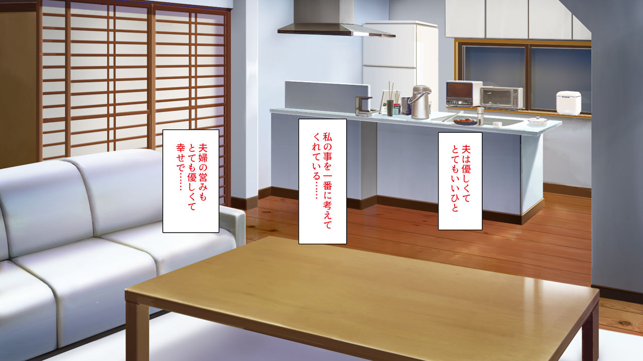 Otto ni wa Ienai Kaihatsu-zumi no Karada page 8 full