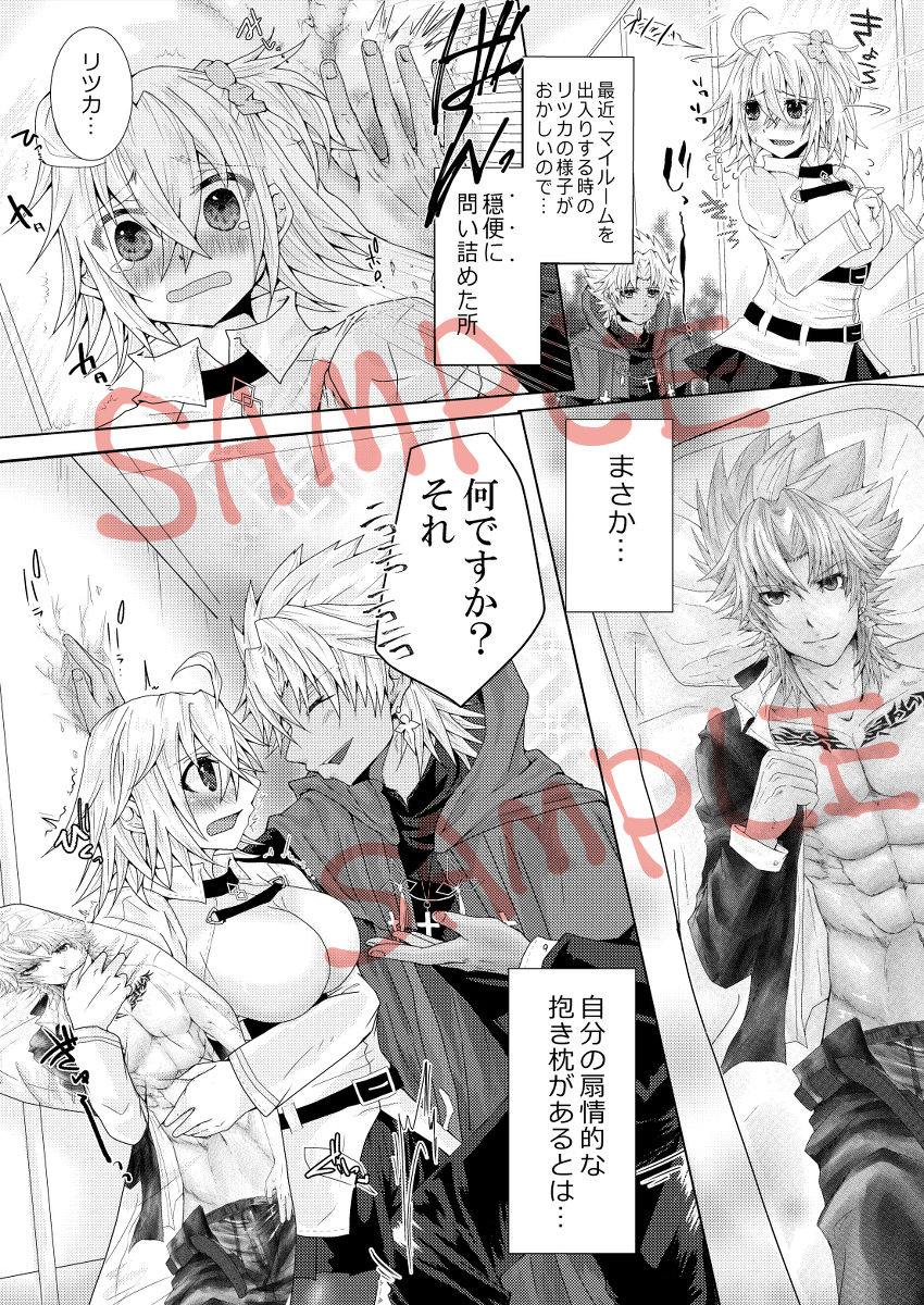 Sweet Melty Strawberrysample page 2 full