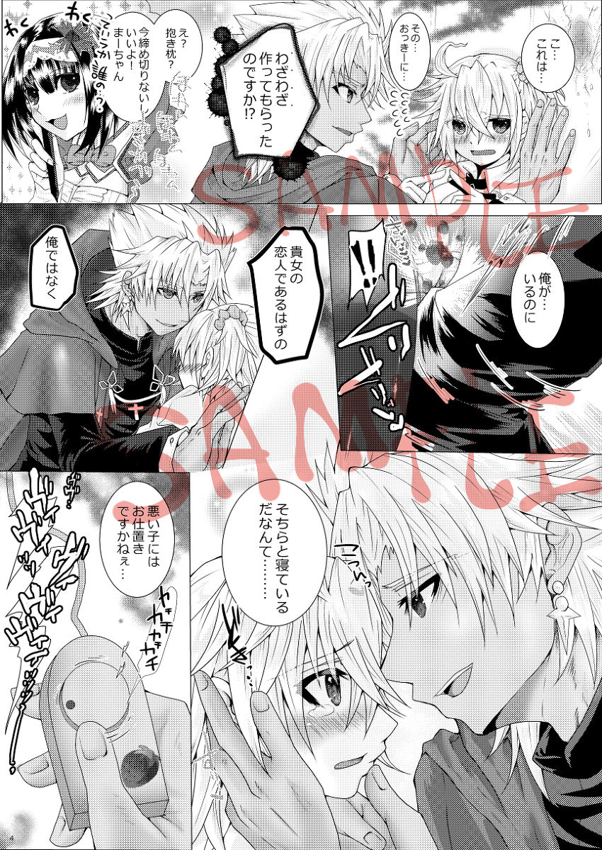 Sweet Melty Strawberrysample page 3 full