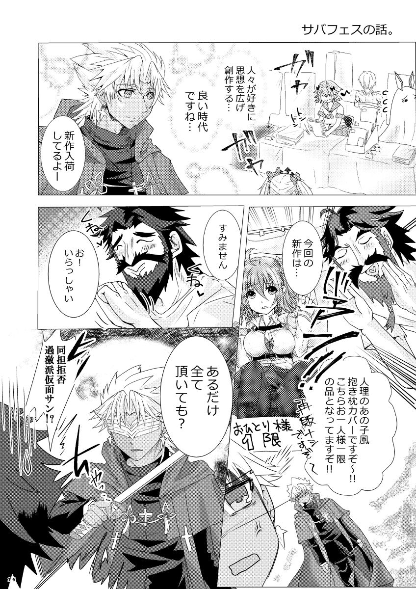 Sweet Melty Strawberrysample page 7 full