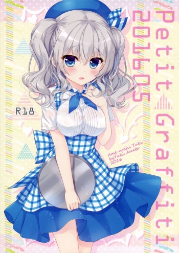 Petit Graffiti 201605 cover