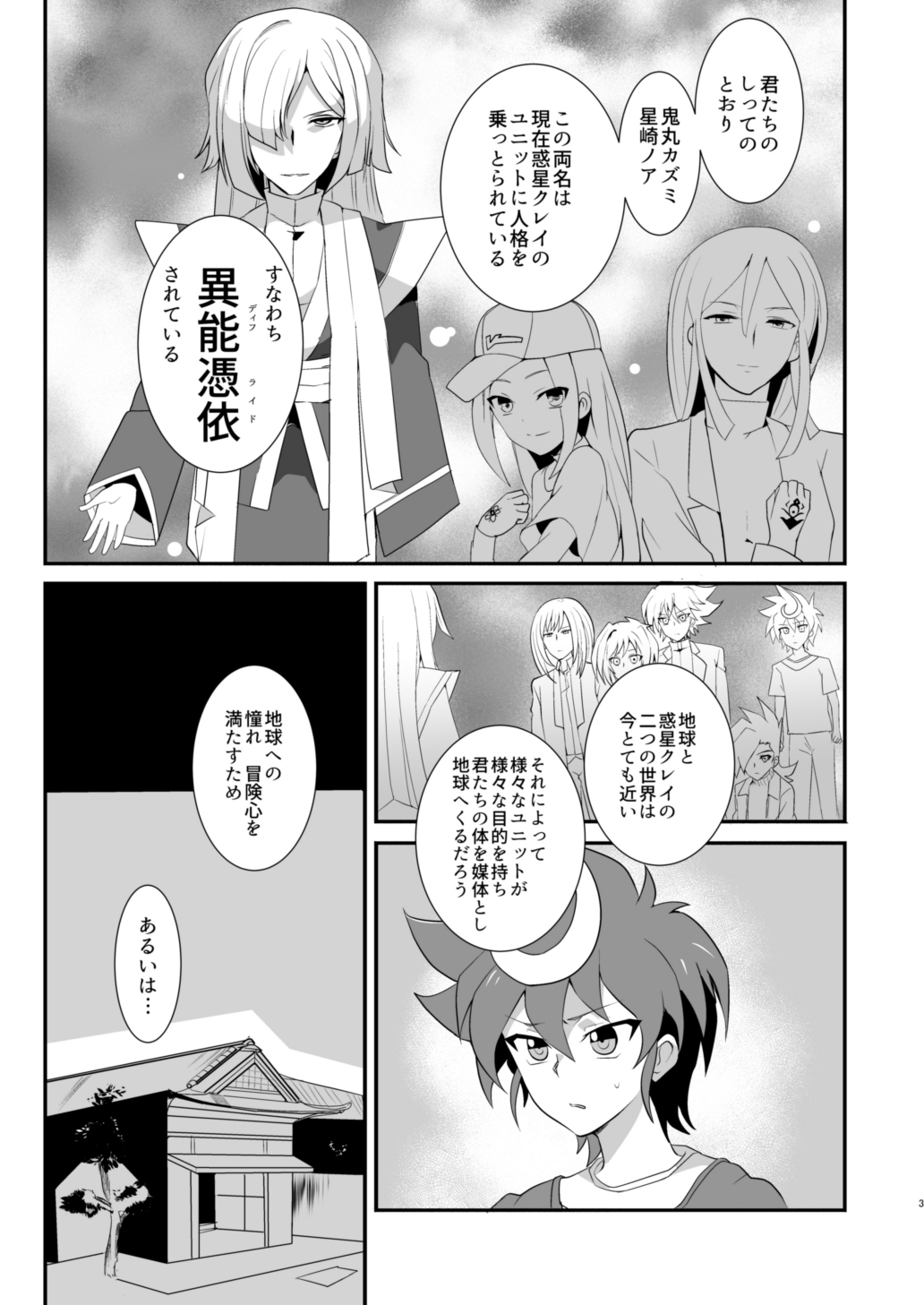 Ero Toko Chin page 2 full