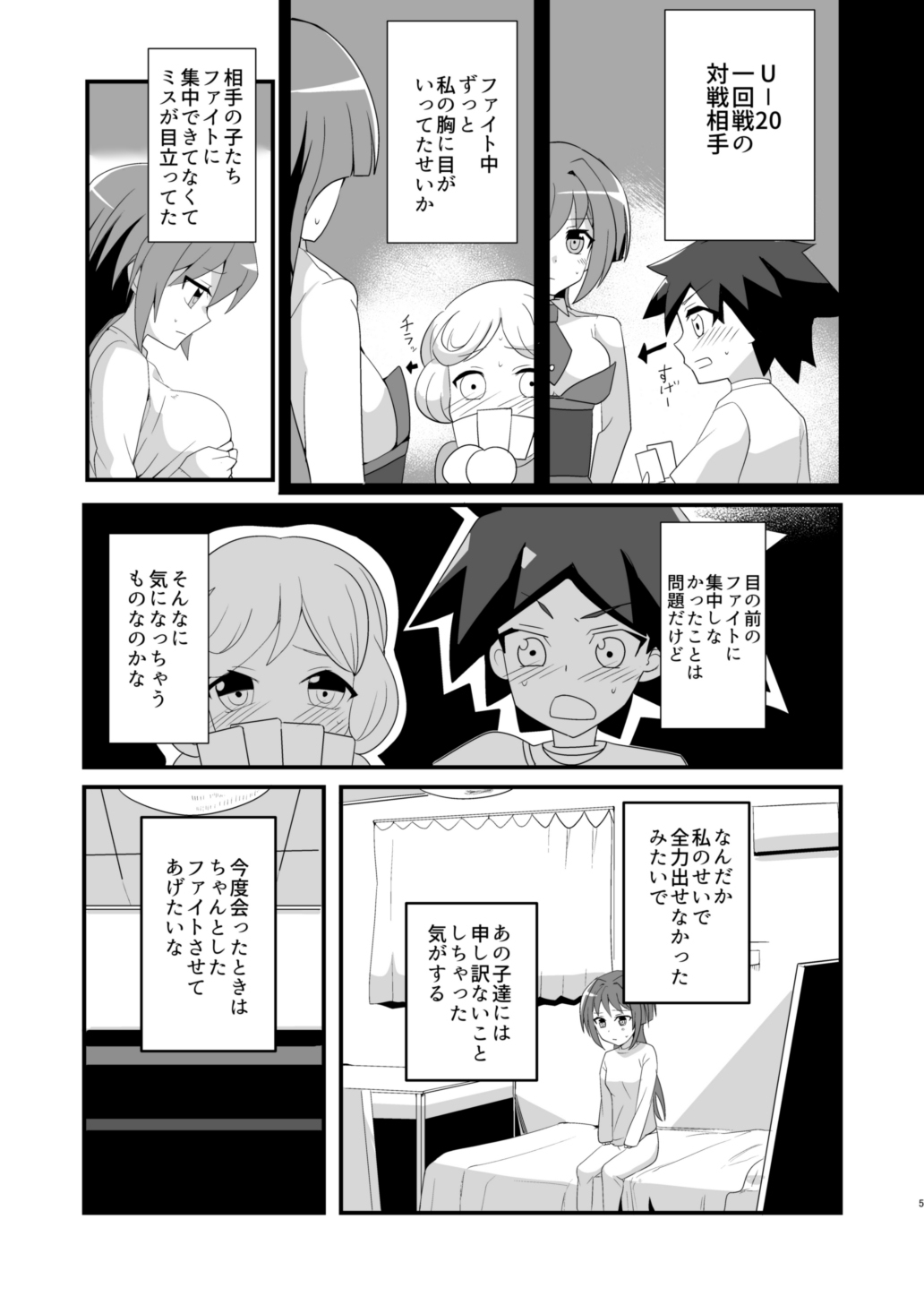 Ero Toko Chin page 4 full