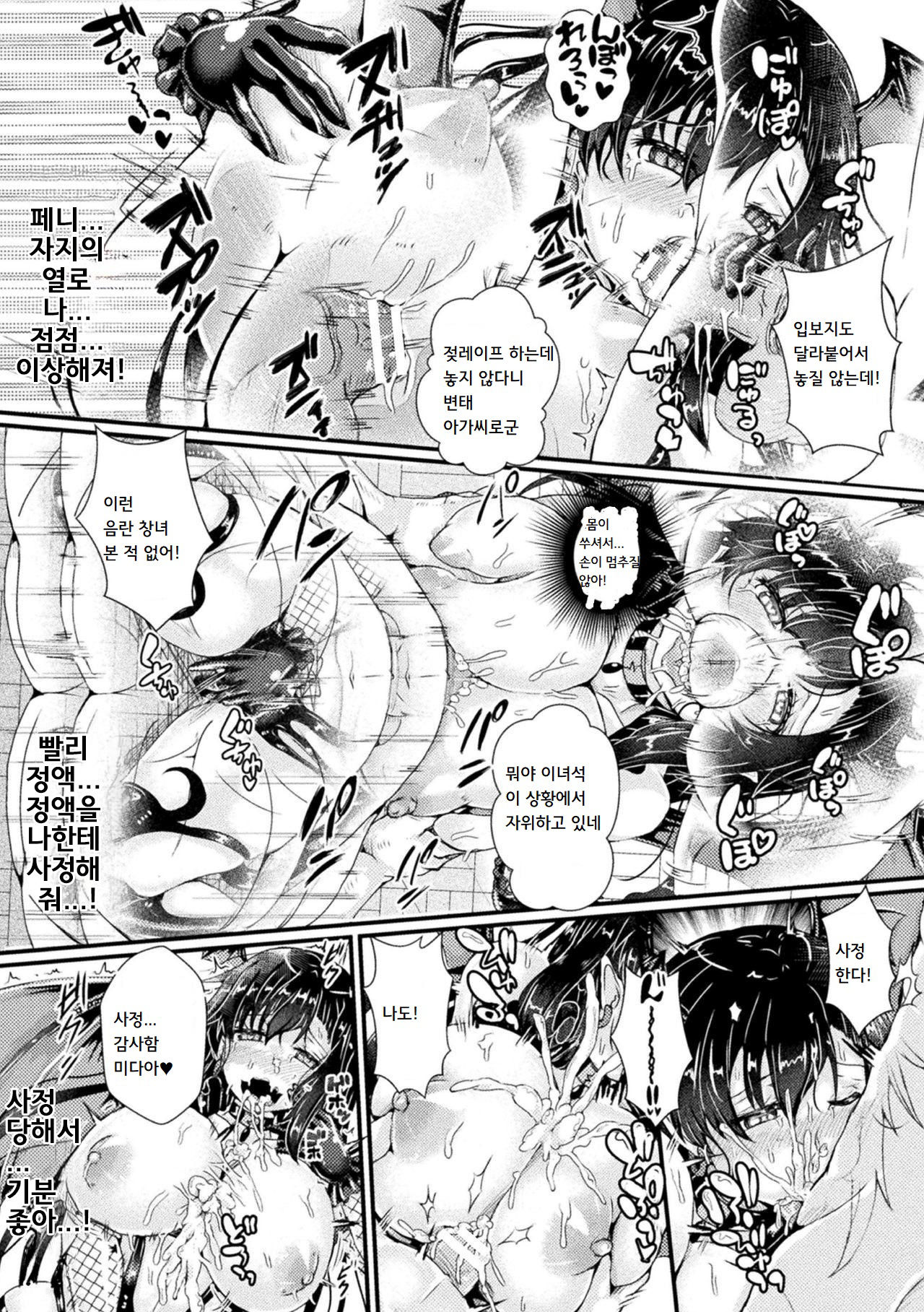 Nyotaika Kishi no Junan Inma Baishunfu Ochi | 여체화 기사의 수난 음마 매춘부 타락 page 9 full