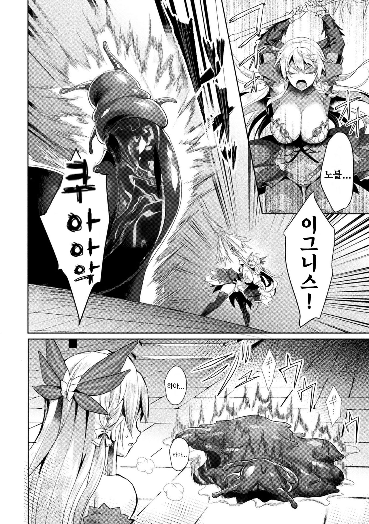 Eden's Ritter - Inetsu no Seima Kishi Lucifer Hen THE COMIC Ch. 3 page 6 full