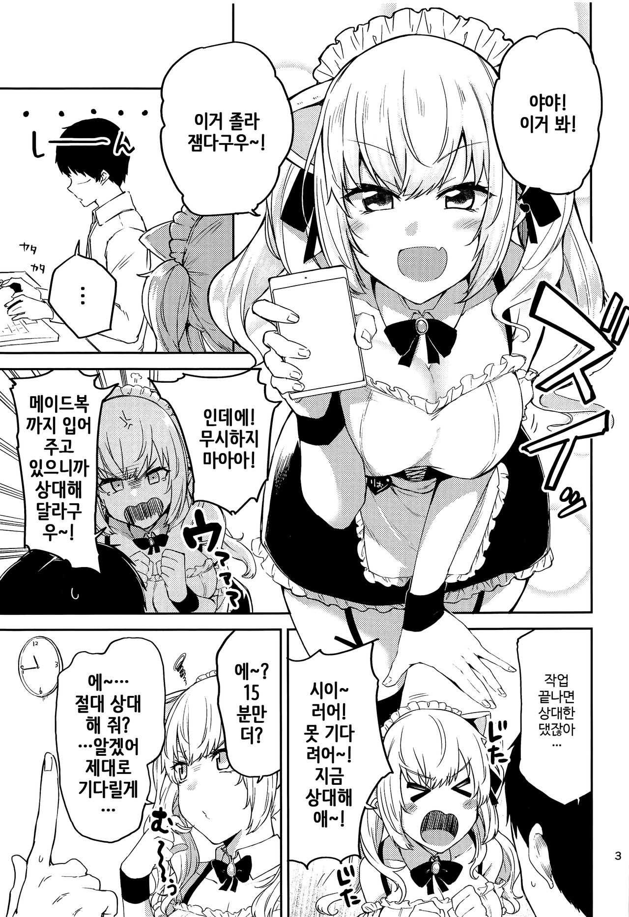E!? Takamiya Rion kara Bonyuu ga!? | 엑!? 타카미야 리온에게 모유갓!? page 2 full
