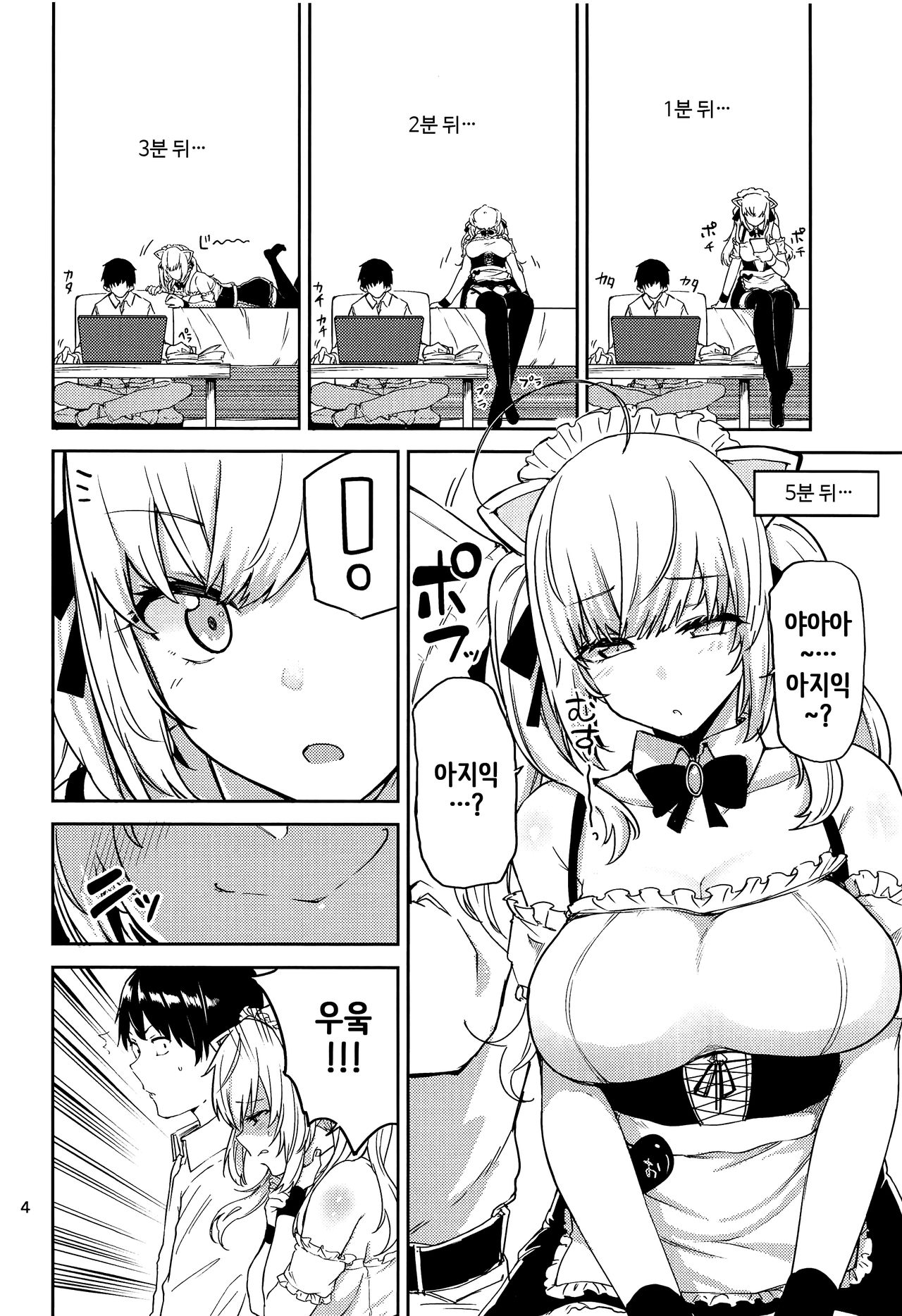 E!? Takamiya Rion kara Bonyuu ga!? | 엑!? 타카미야 리온에게 모유갓!? page 3 full