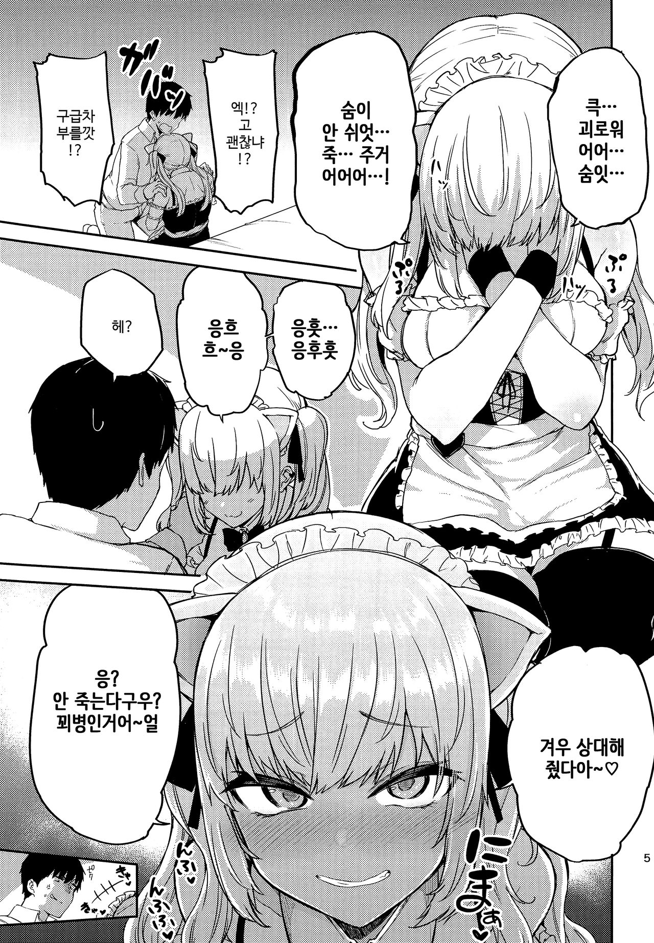 E!? Takamiya Rion kara Bonyuu ga!? | 엑!? 타카미야 리온에게 모유갓!? page 4 full