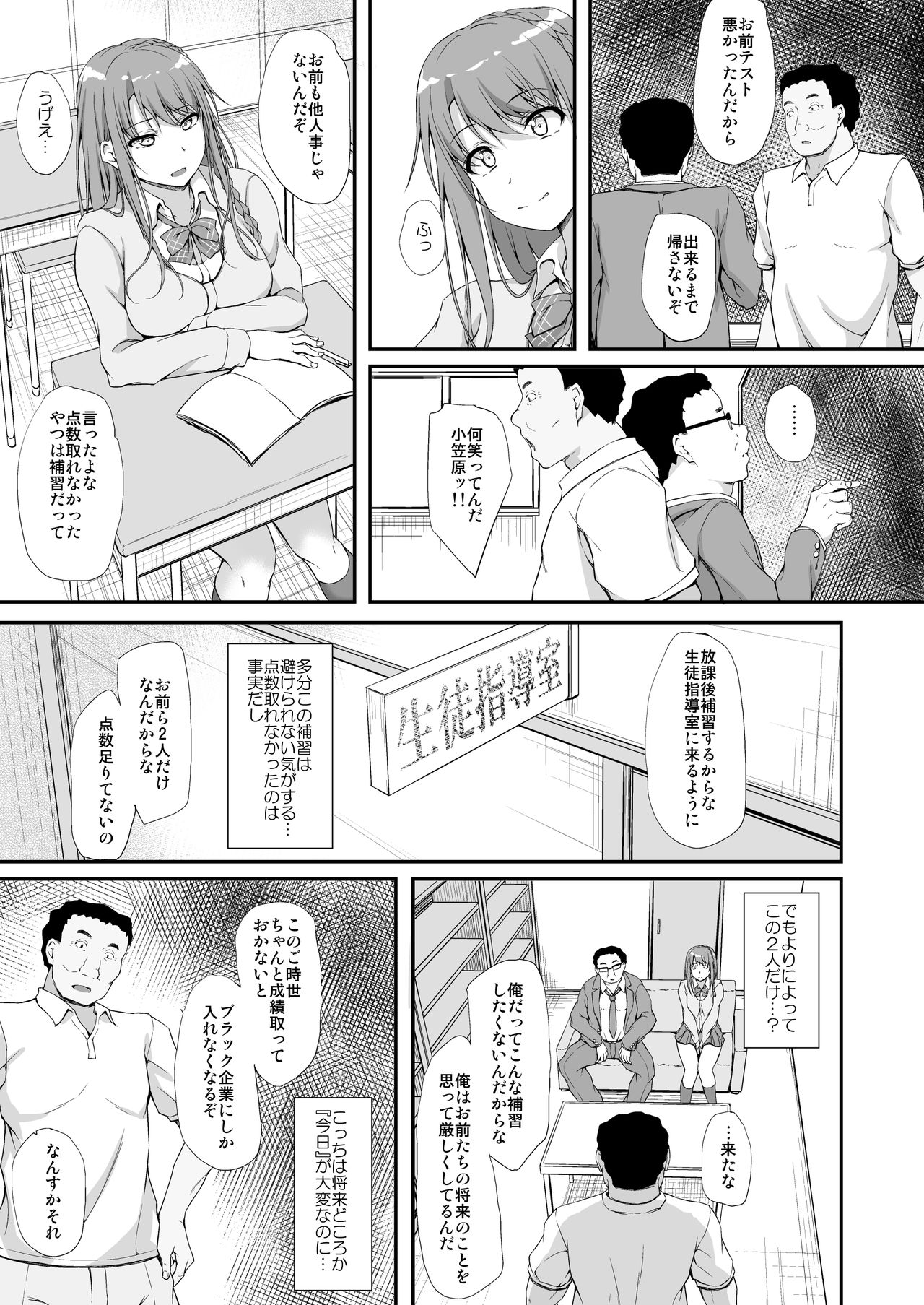 Re:Temptation 3 page 10 full