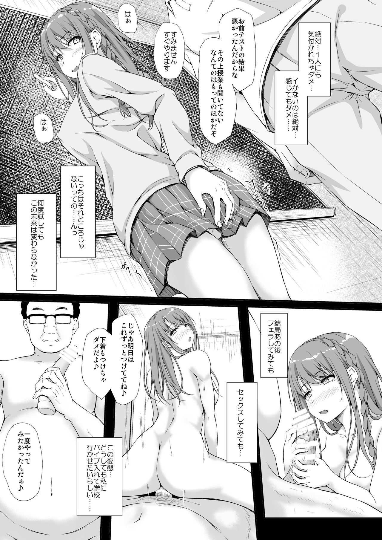 Re:Temptation 3 page 6 full