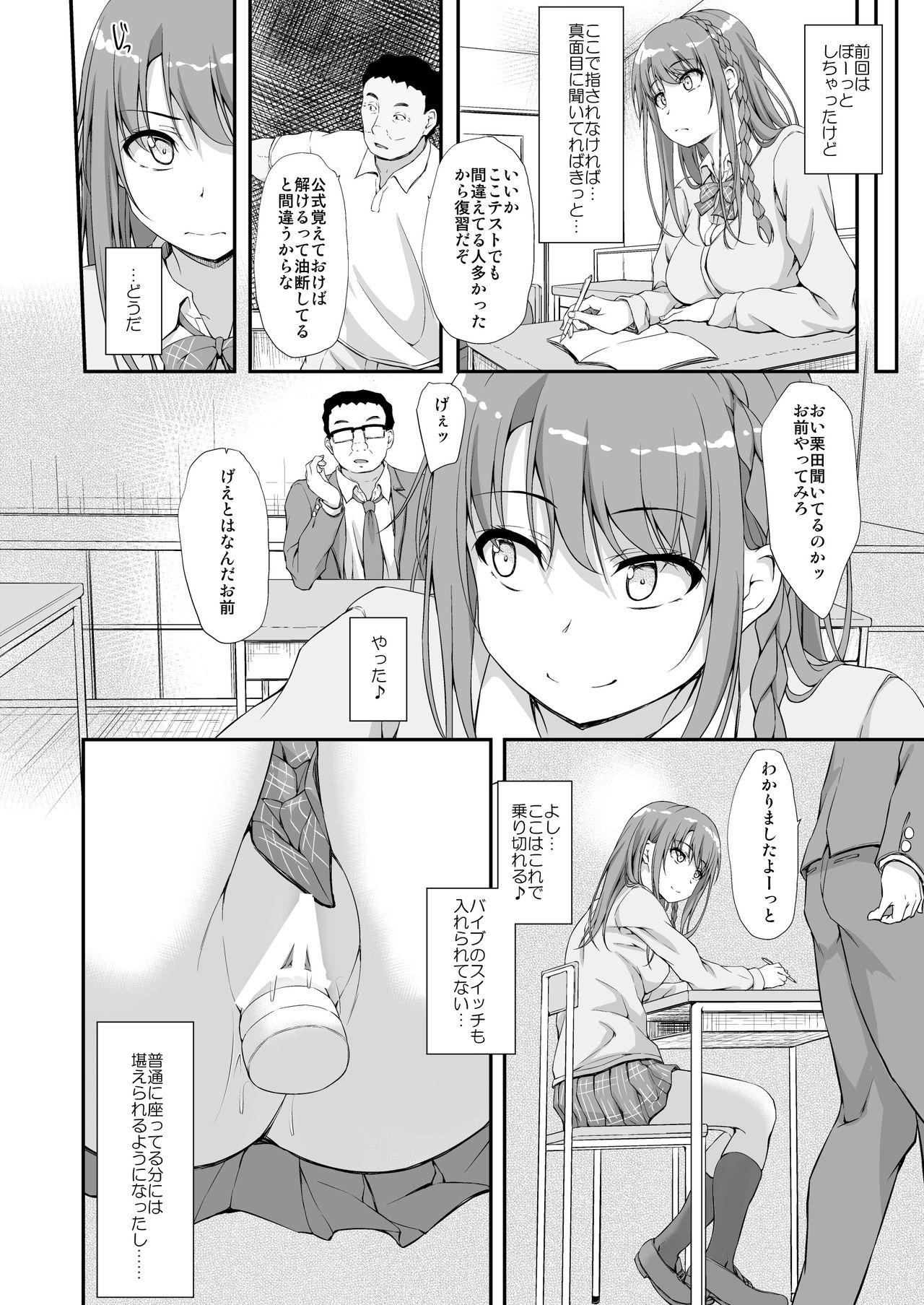 Re:Temptation 3 page 9 full