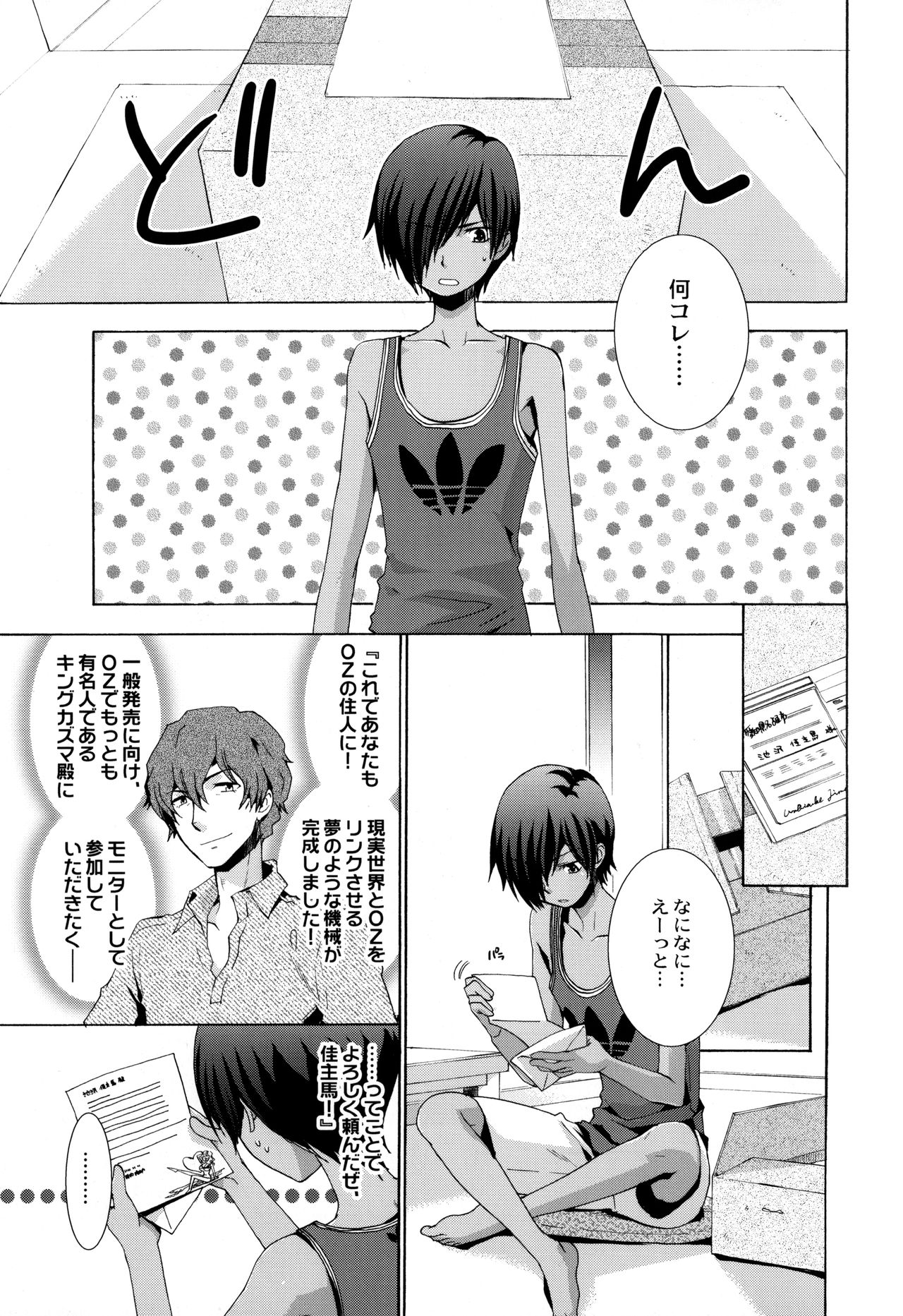 OZ White Rabbit page 4 full