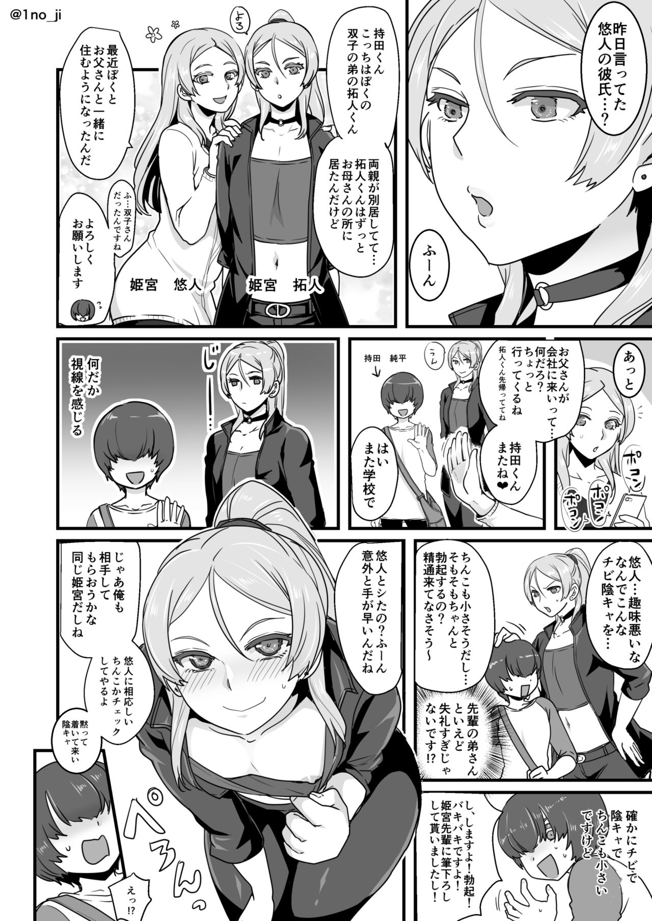 Himemiya senpai series page 7 full