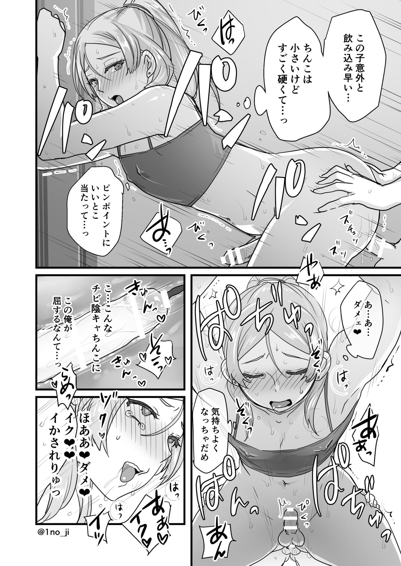 Himemiya senpai series page 9 full
