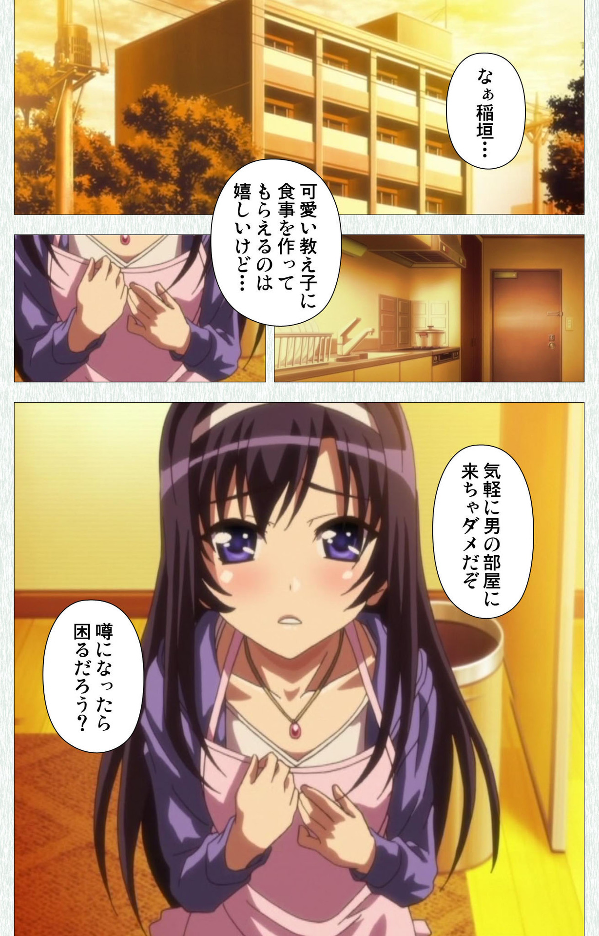 Shoujo Kyouiku Complete ban page 3 full