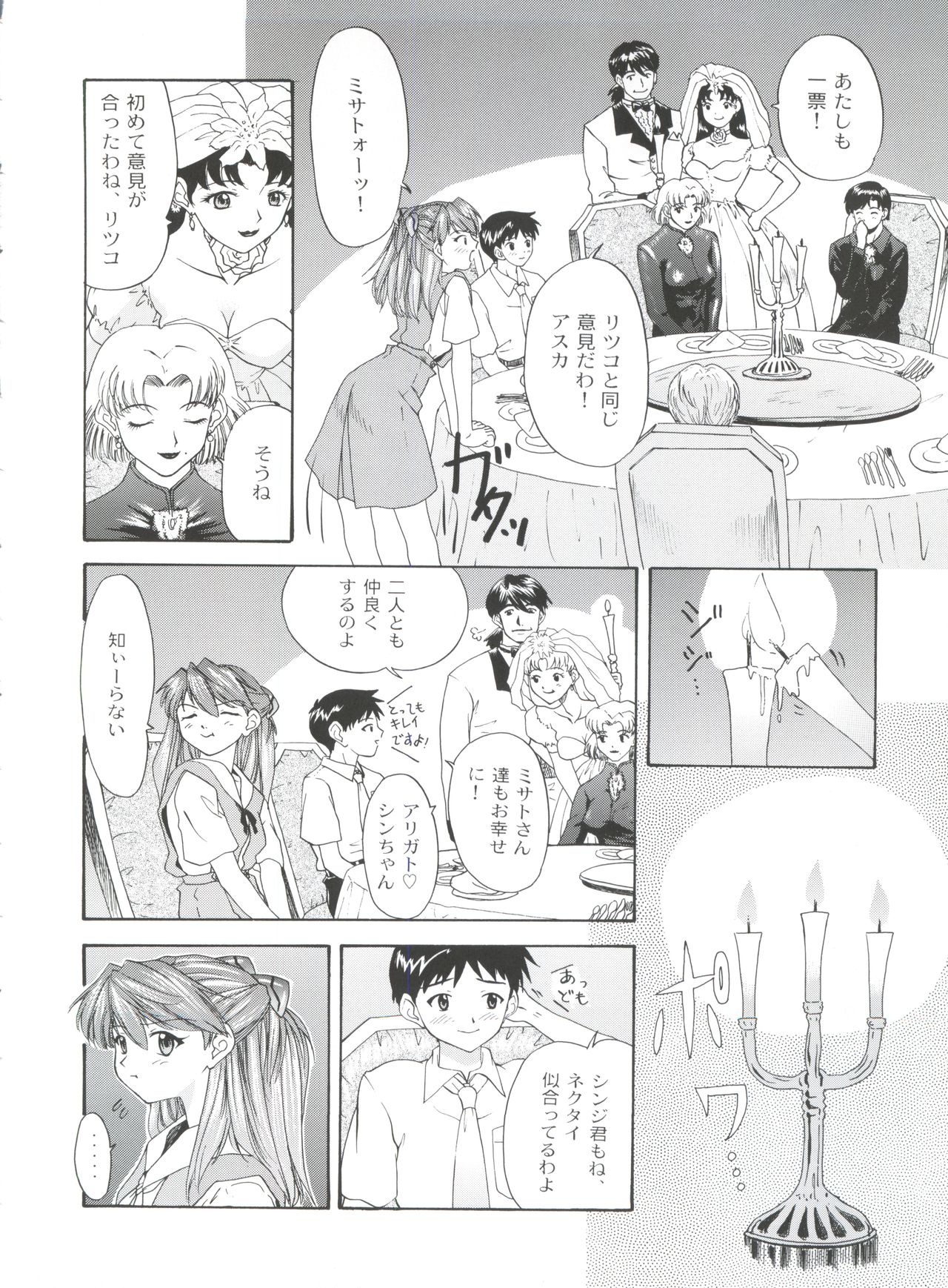 1999 ONLY ASKA page 10 full