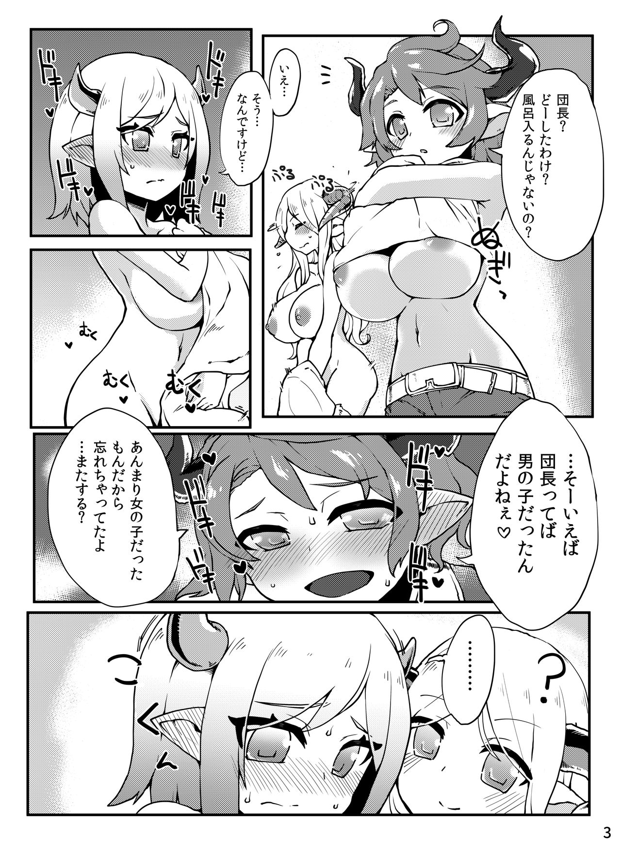 Doraburu! Drabun Spirit Hen page 4 full