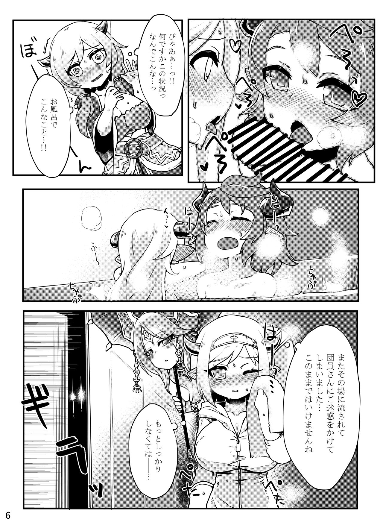 Doraburu! Drabun Spirit Hen page 7 full
