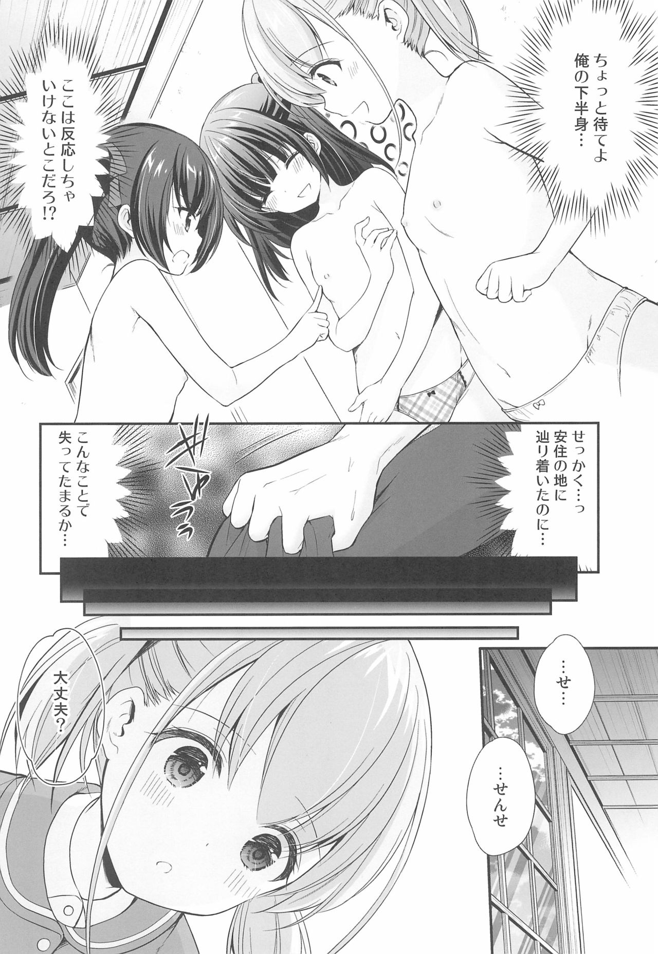 Ayamachi wa Himegoto no Hajimari page 10 full