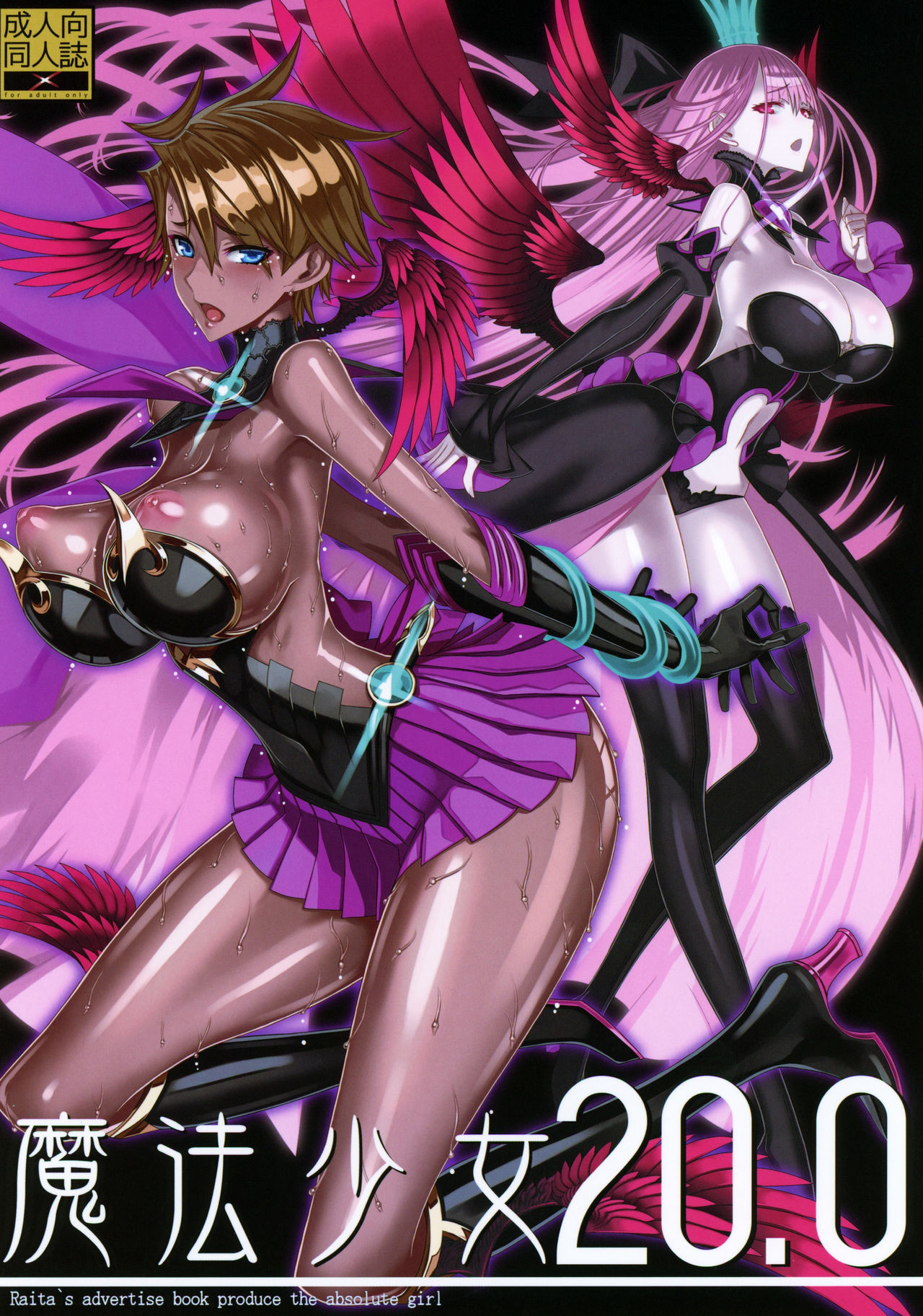 Mahou Shoujo 20.0 page 1 full