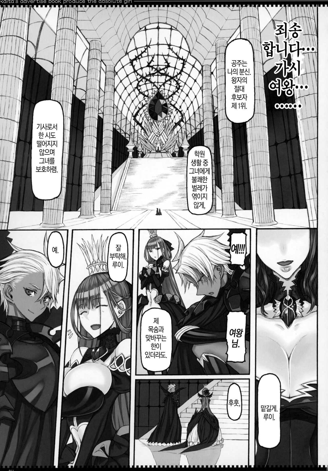Mahou Shoujo 20.0 page 10 full