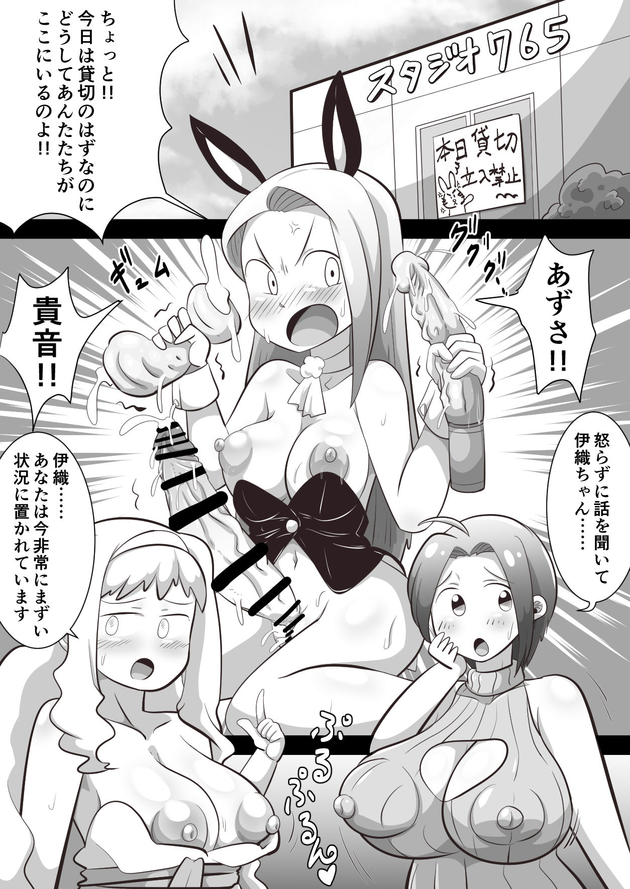 Azusa and Takane's Futanari Iori Training Plan page 2 full