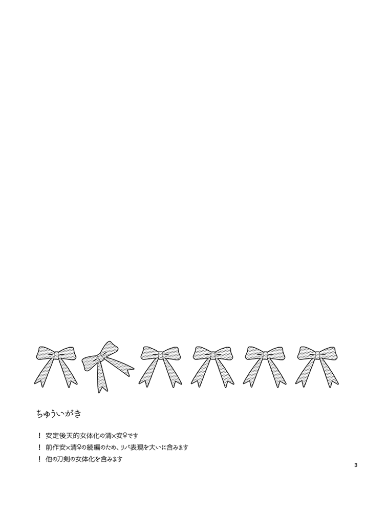 H♡NEY T♡XIC H♡NEY 2 page 3 full
