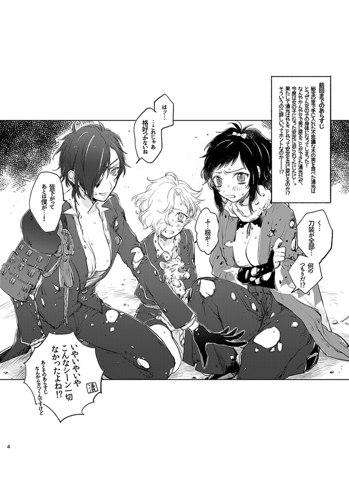 H♡NEY T♡XIC H♡NEY 2 page 4 full