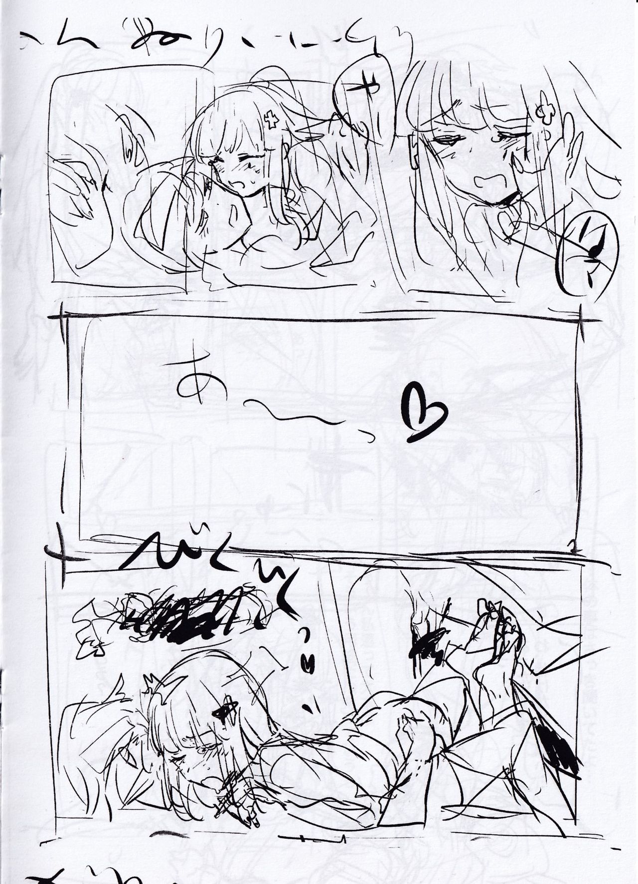 Do Androids Dream Of XXX? page 9 full
