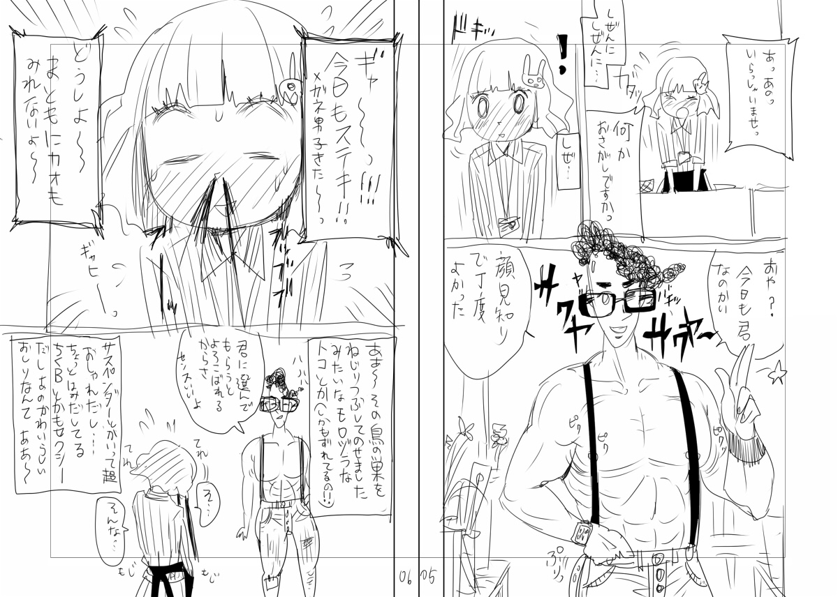 げりちん page 10 full