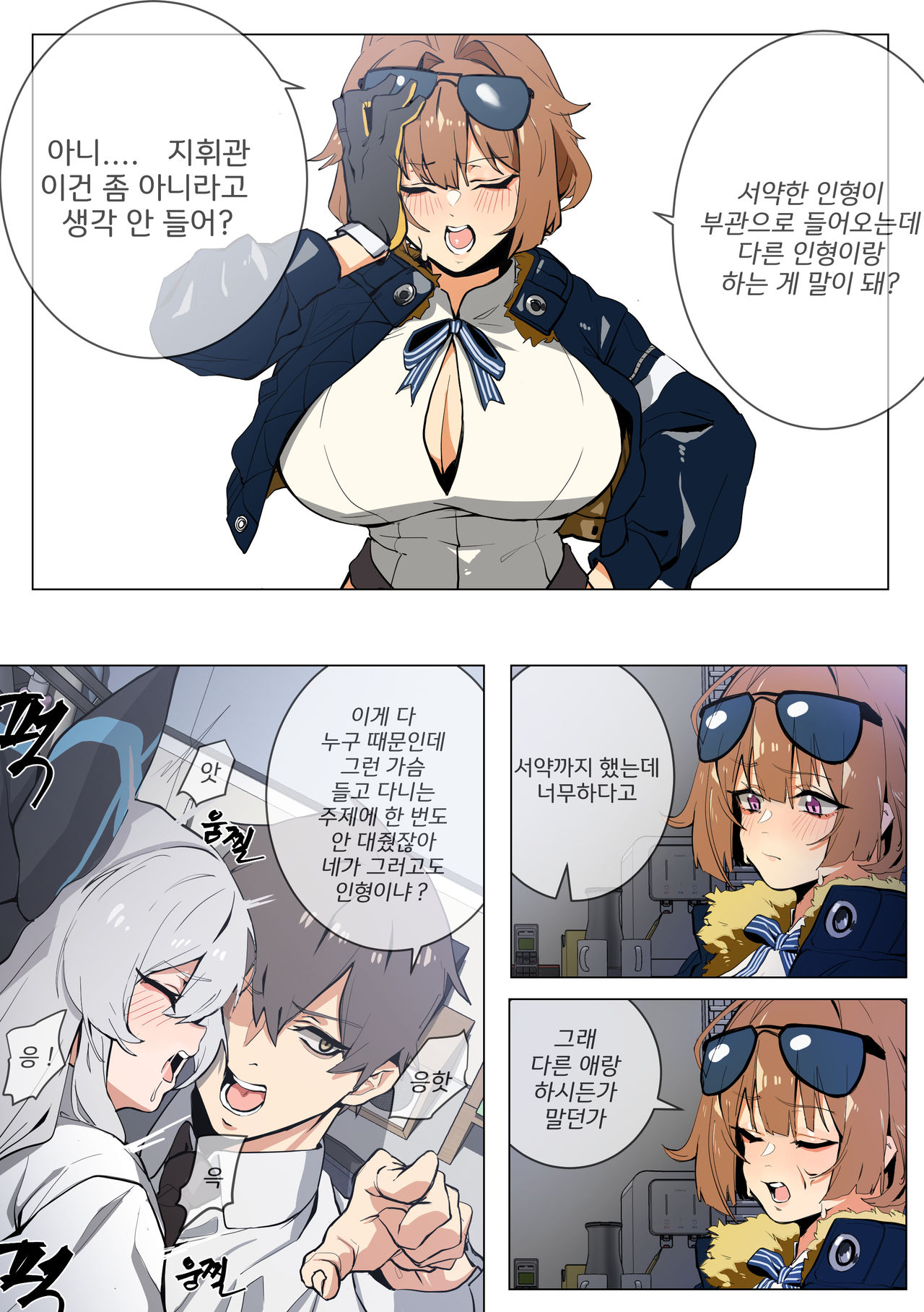 Grizzly | 그리즐리 page 3 full