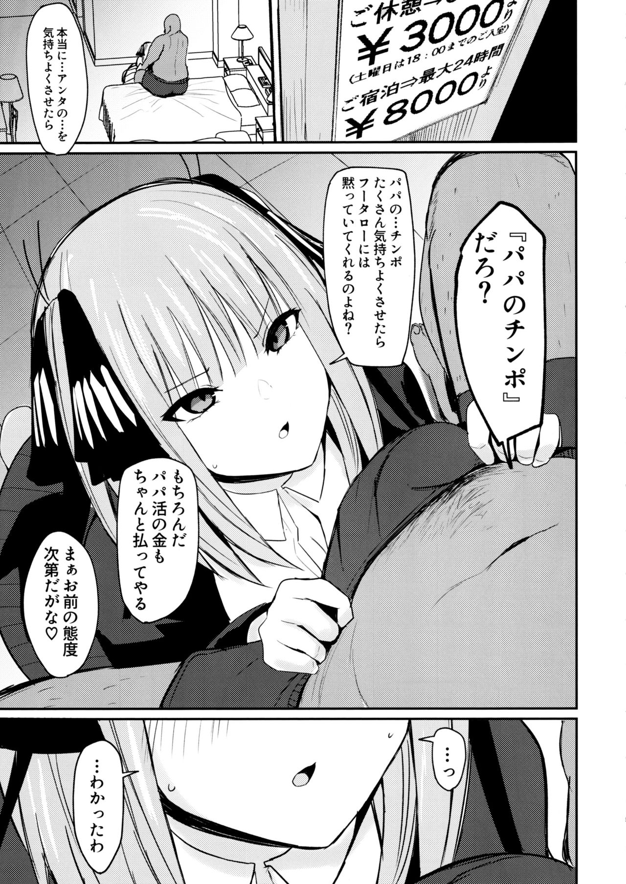 Ninorare page 4 full