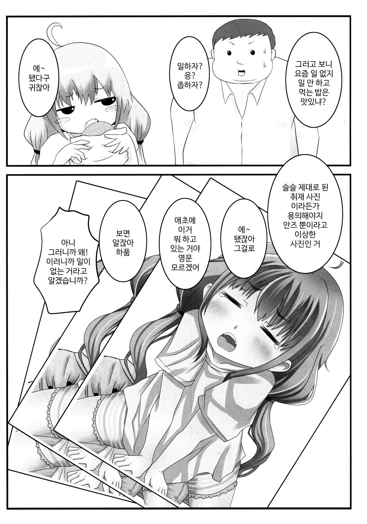 Anzu Top Idol page 10 full