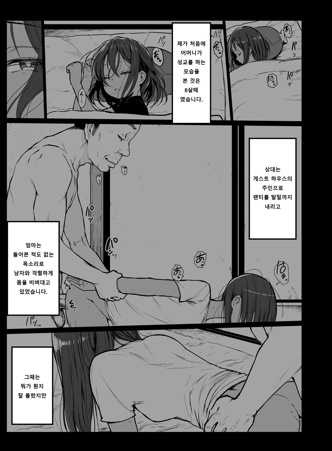 Randoseru Enkou Nisshi ~Totsuka Torisha no Baai~ | 란도셀 원교 일기 ~토츠카 트리샤의 경우~ page 4 full