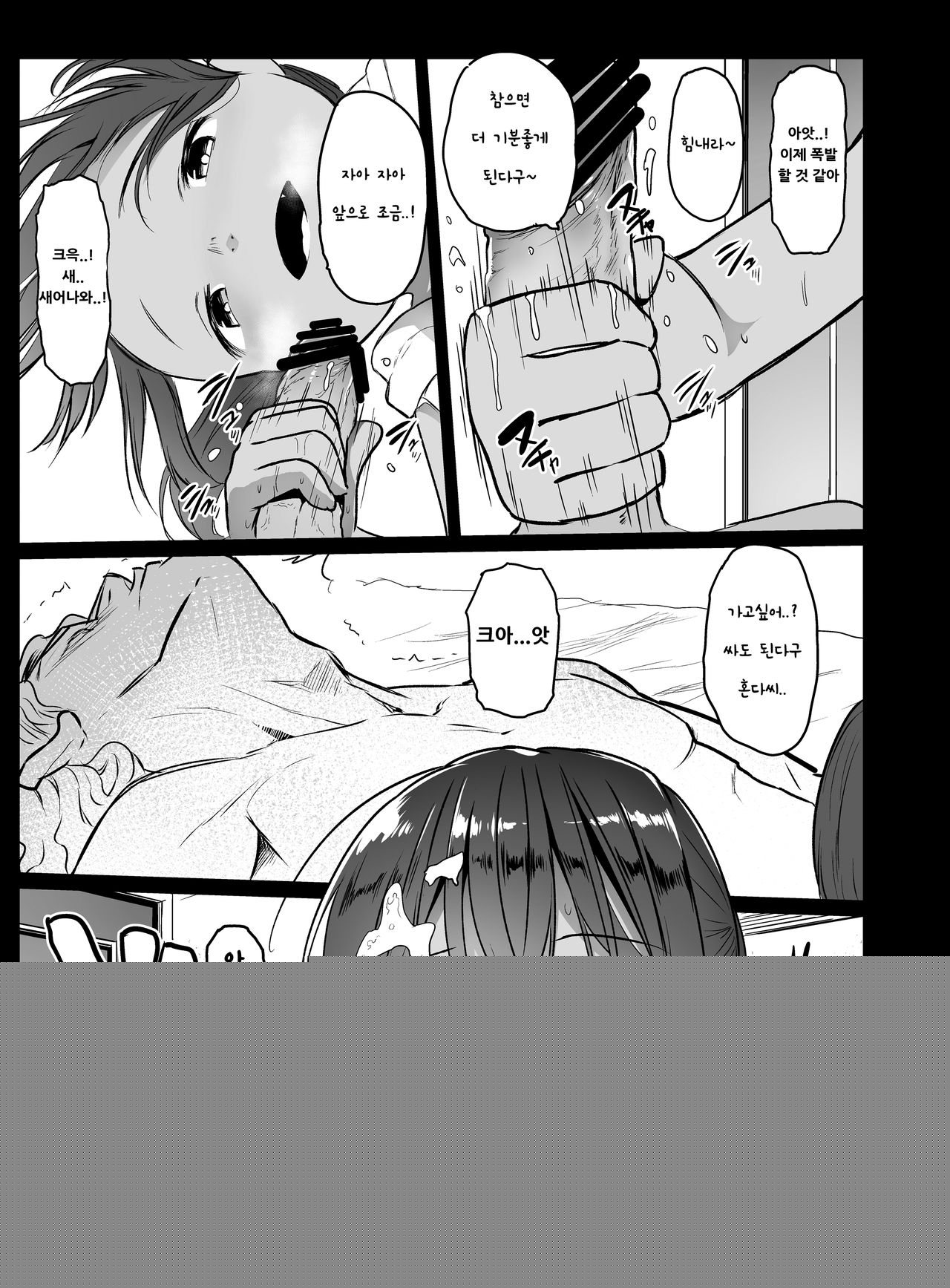Randoseru Enkou Nisshi ~Totsuka Torisha no Baai~ | 란도셀 원교 일기 ~토츠카 트리샤의 경우~ page 8 full