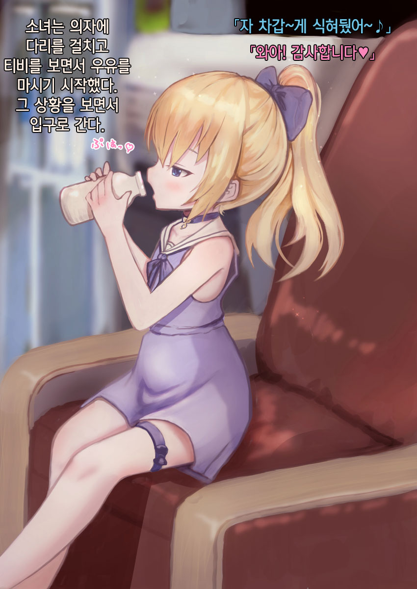 Kinpatsu Shoujo ni Saiminyaku o Tsukatte Nettori Hamehame Yukemuri Sex | 금발 소녀에게 최면약을 써서 끈적끈적 달짝지근 목욕탕 섹스♥ page 10 full
