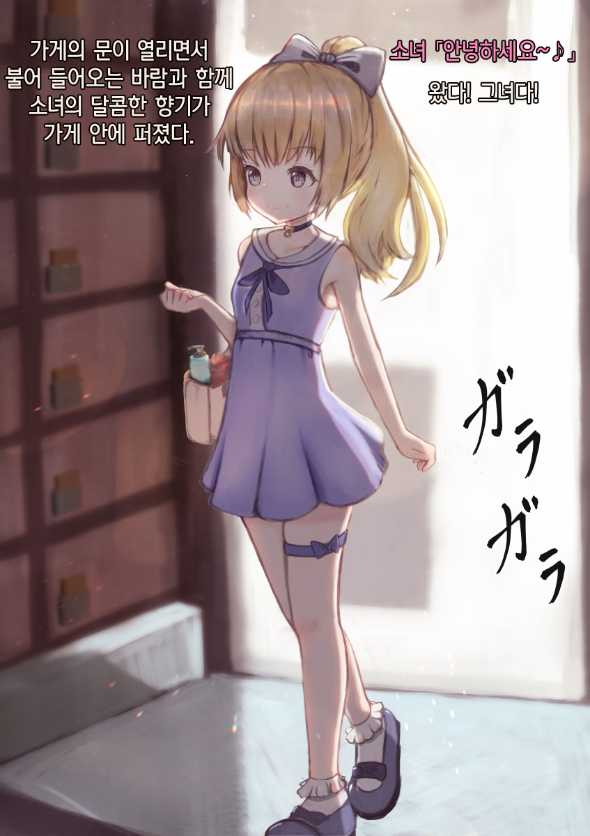 Kinpatsu Shoujo ni Saiminyaku o Tsukatte Nettori Hamehame Yukemuri Sex | 금발 소녀에게 최면약을 써서 끈적끈적 달짝지근 목욕탕 섹스♥ page 7 full