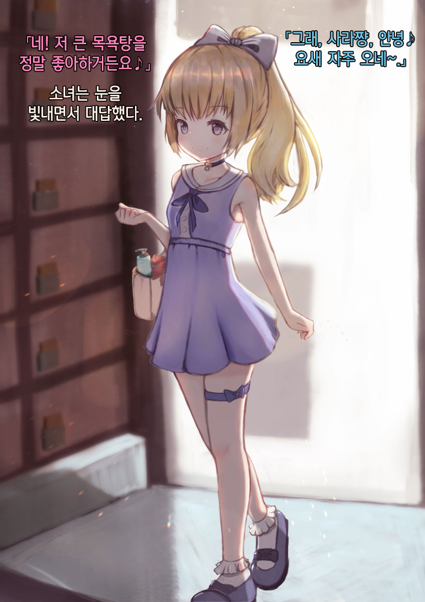 Kinpatsu Shoujo ni Saiminyaku o Tsukatte Nettori Hamehame Yukemuri Sex | 금발 소녀에게 최면약을 써서 끈적끈적 달짝지근 목욕탕 섹스♥ page 8 full