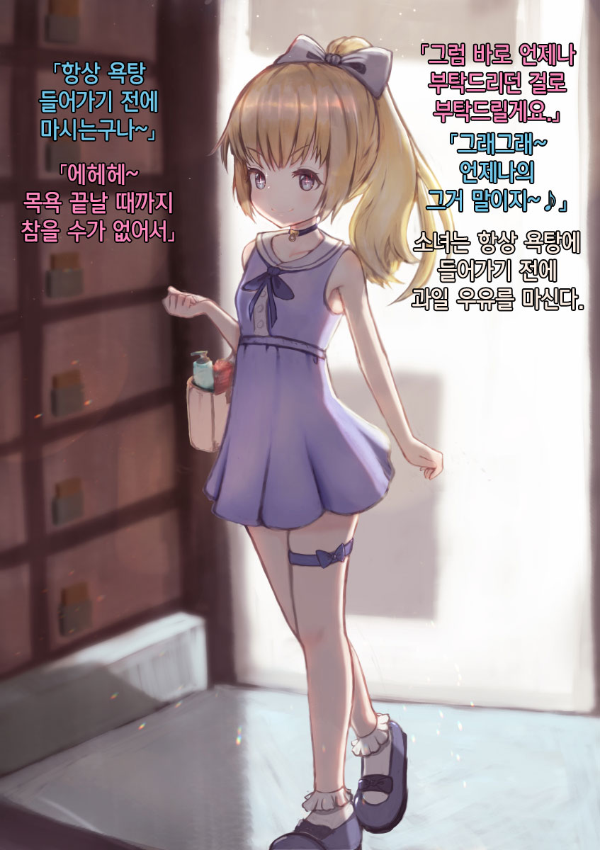 Kinpatsu Shoujo ni Saiminyaku o Tsukatte Nettori Hamehame Yukemuri Sex | 금발 소녀에게 최면약을 써서 끈적끈적 달짝지근 목욕탕 섹스♥ page 9 full