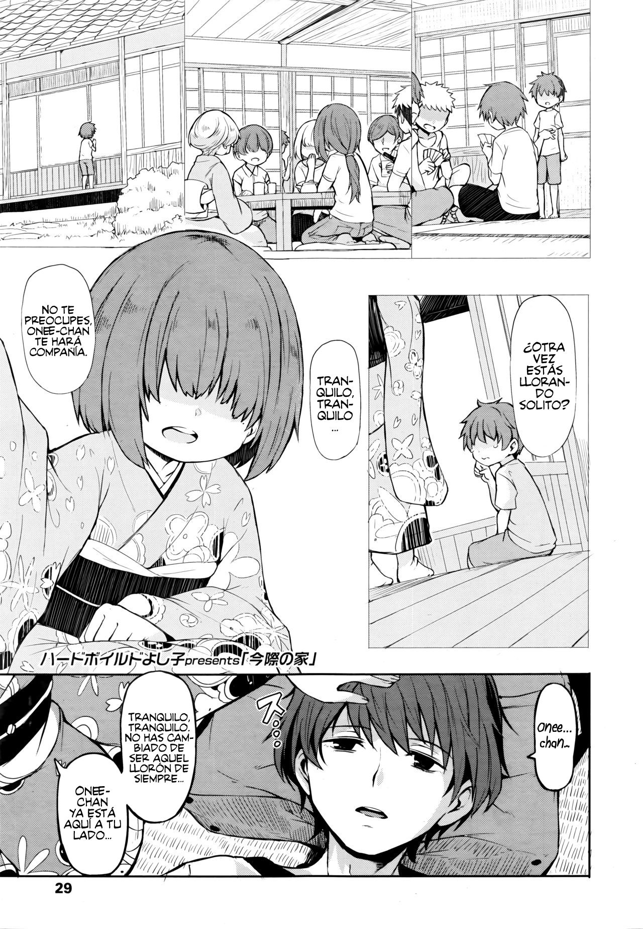 Imawa no ie page 1 full