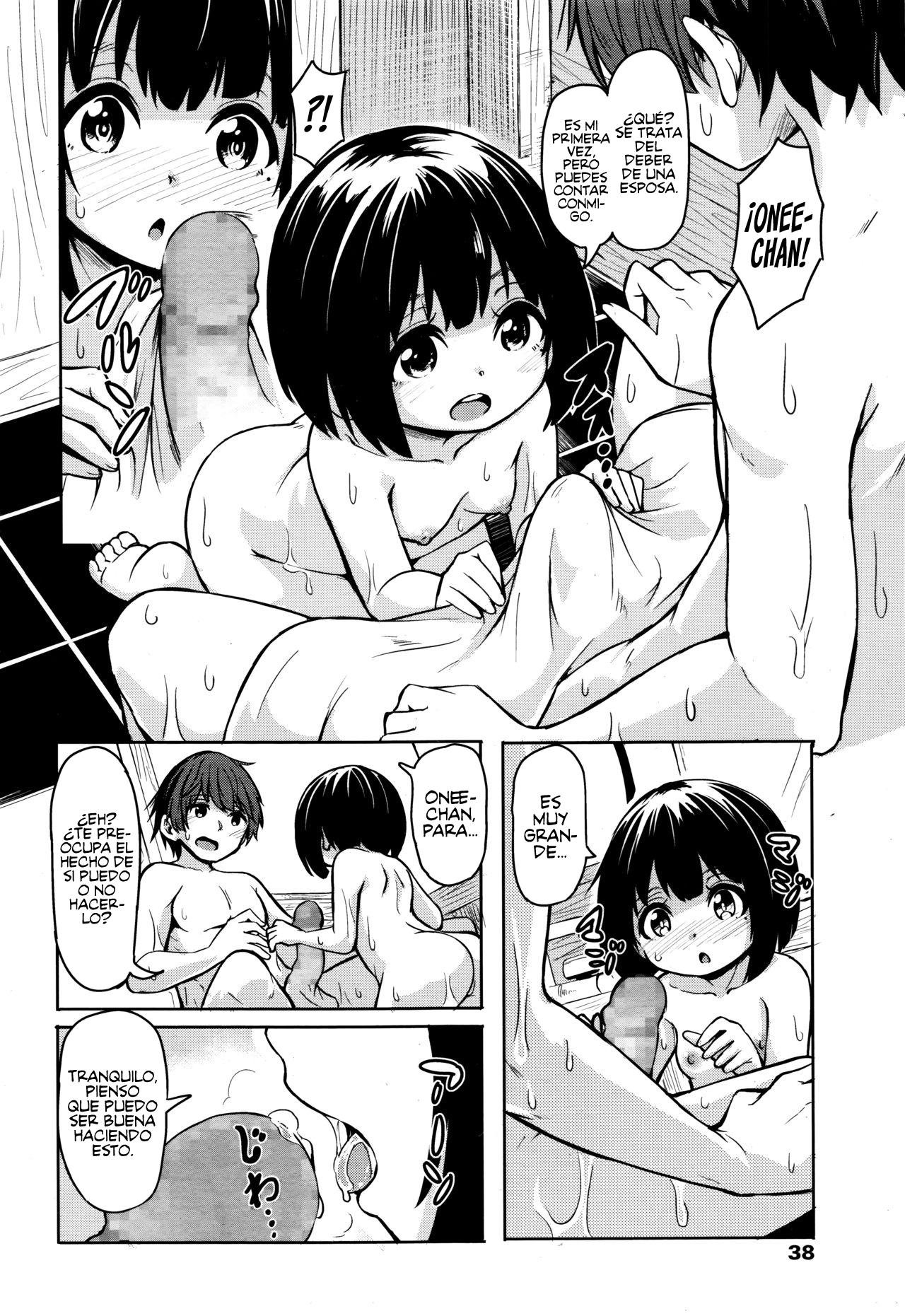 Imawa no ie page 10 full