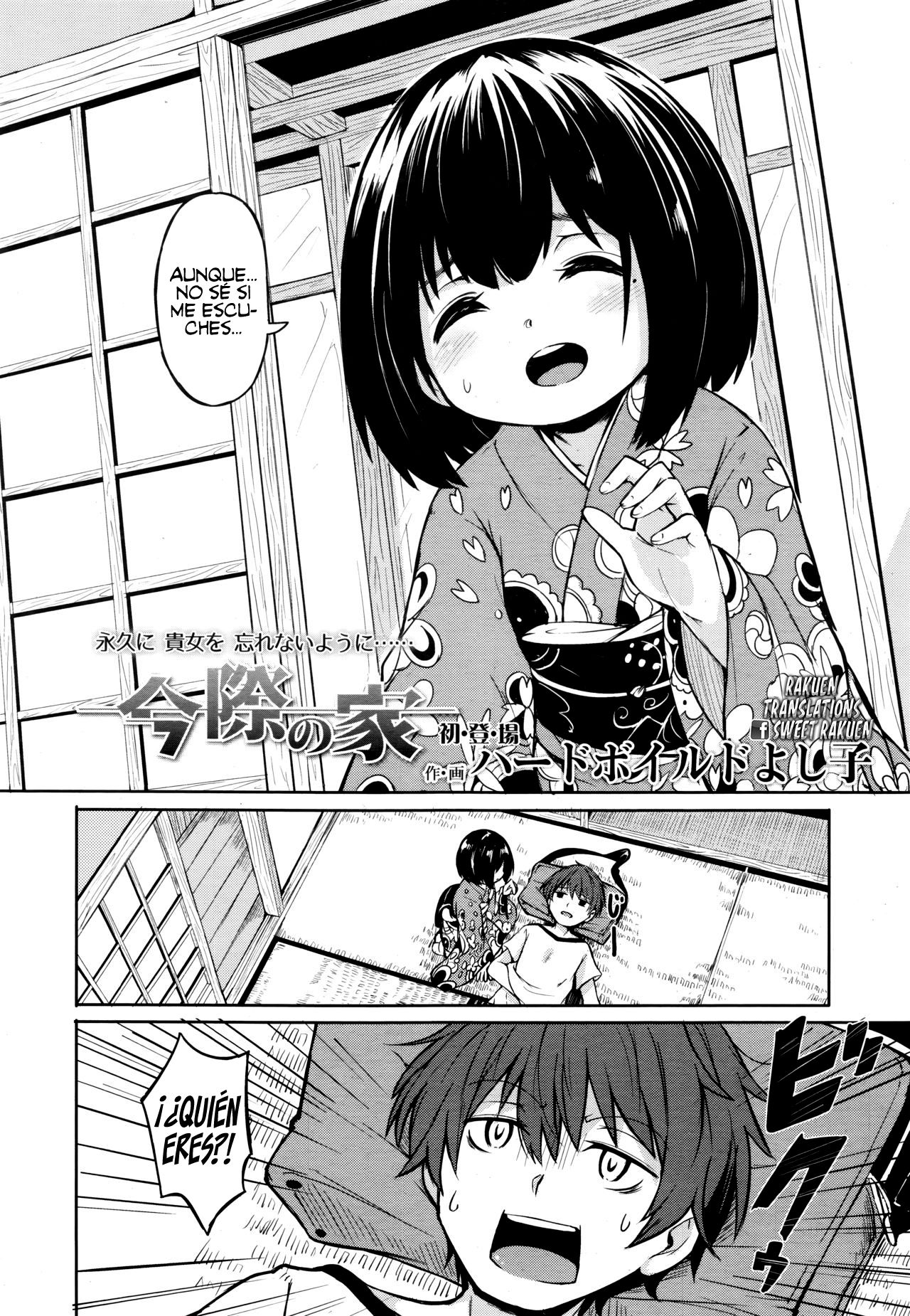 Imawa no ie page 2 full