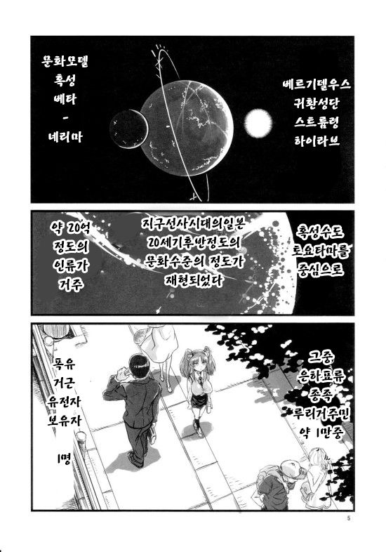 Sex Sphere page 4 full