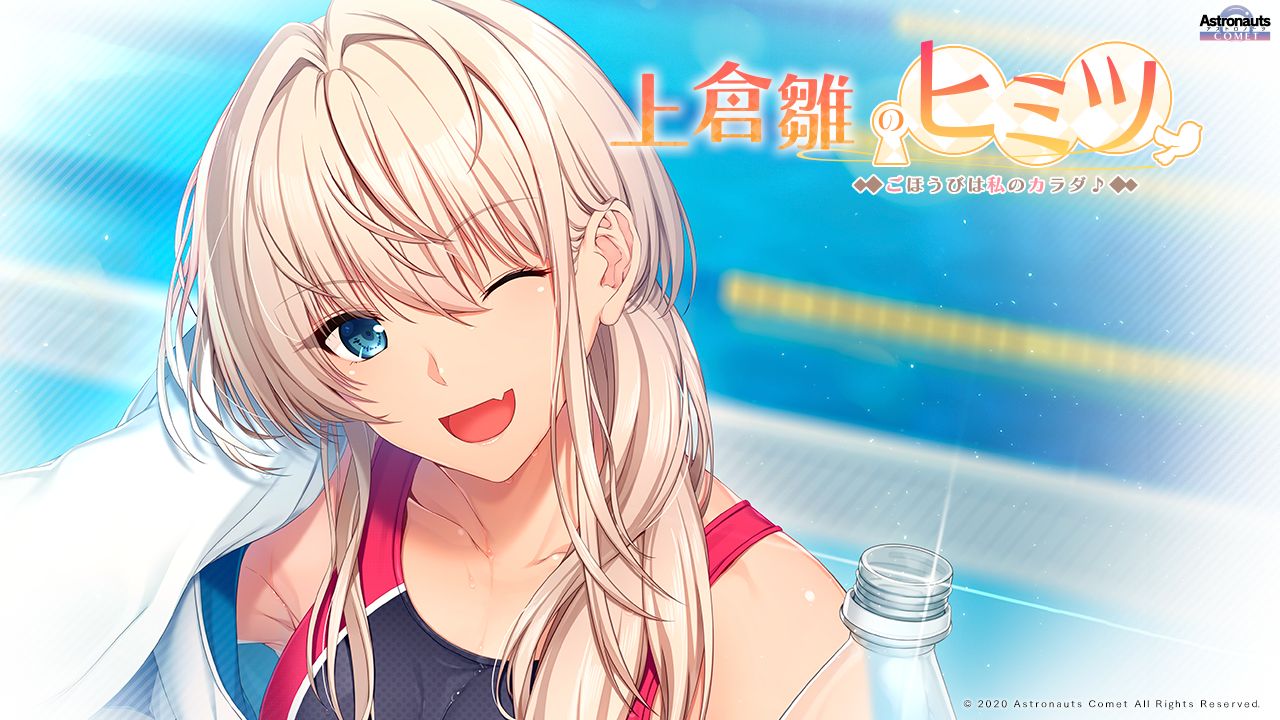 Kamikura Hina no Himitsu ~Gohoubi wa Watashi no Karada~ page 4 full