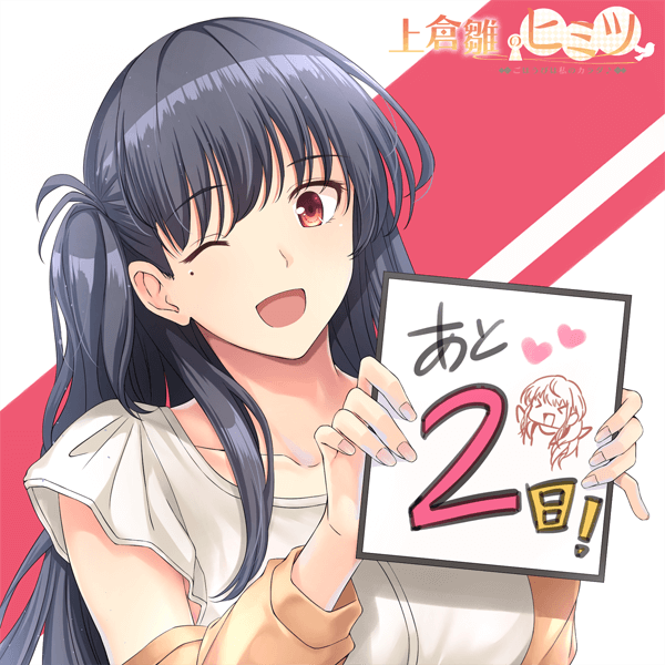 Kamikura Hina no Himitsu ~Gohoubi wa Watashi no Karada~ page 6 full