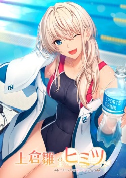 Kamikura Hina no Himitsu ~Gohoubi wa Watashi no Karada~