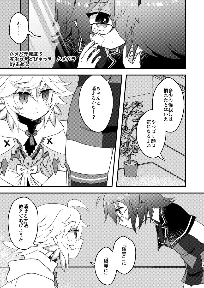 Hamehame Paradise sample page 4 full