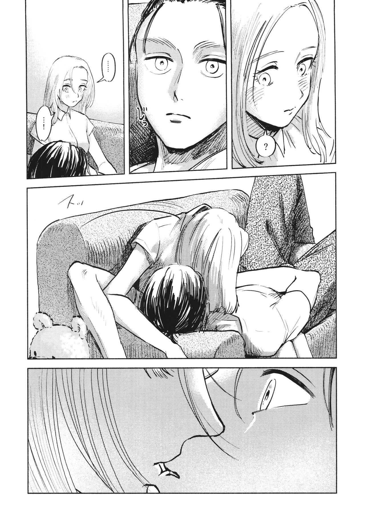 Ryuseigun ni Oyasumi | 잘 자, 유성군 page 8 full