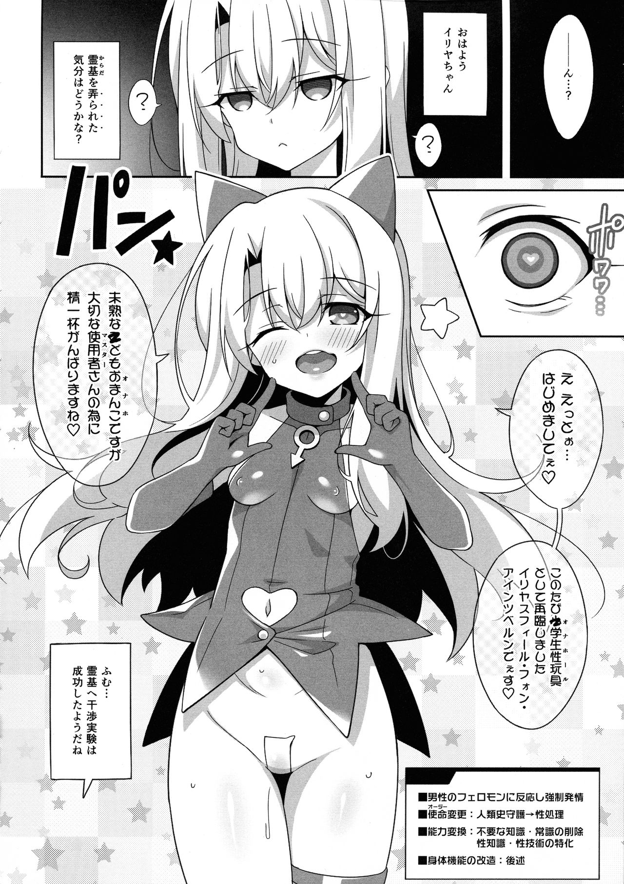 Reiki Kaizou Koubou page 5 full